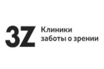 Клиника Три-З 3Z Москва