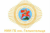 ГБ имени Гельмгольца Институт глазных болезней им.Гельмгольца