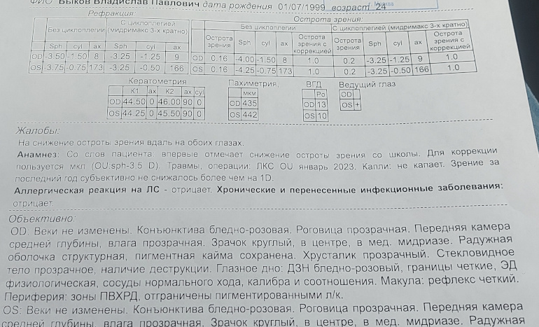 Где делают лазерную коррекцию при тонкой роговице