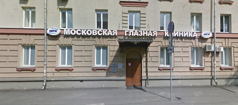 Отзывы после лазерной коррекции зрения в Московской Глазной Клинике (МГК) на Семёновской