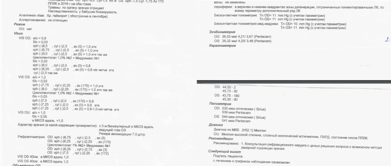 Разное мнение рефракционных хирургов о методе коррекции зрения