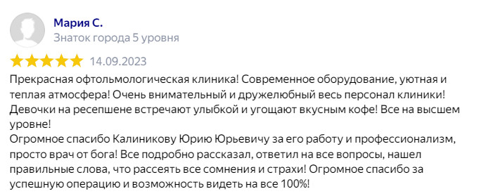 МОК - московская офтальмологическая клиника на Новослободской 48