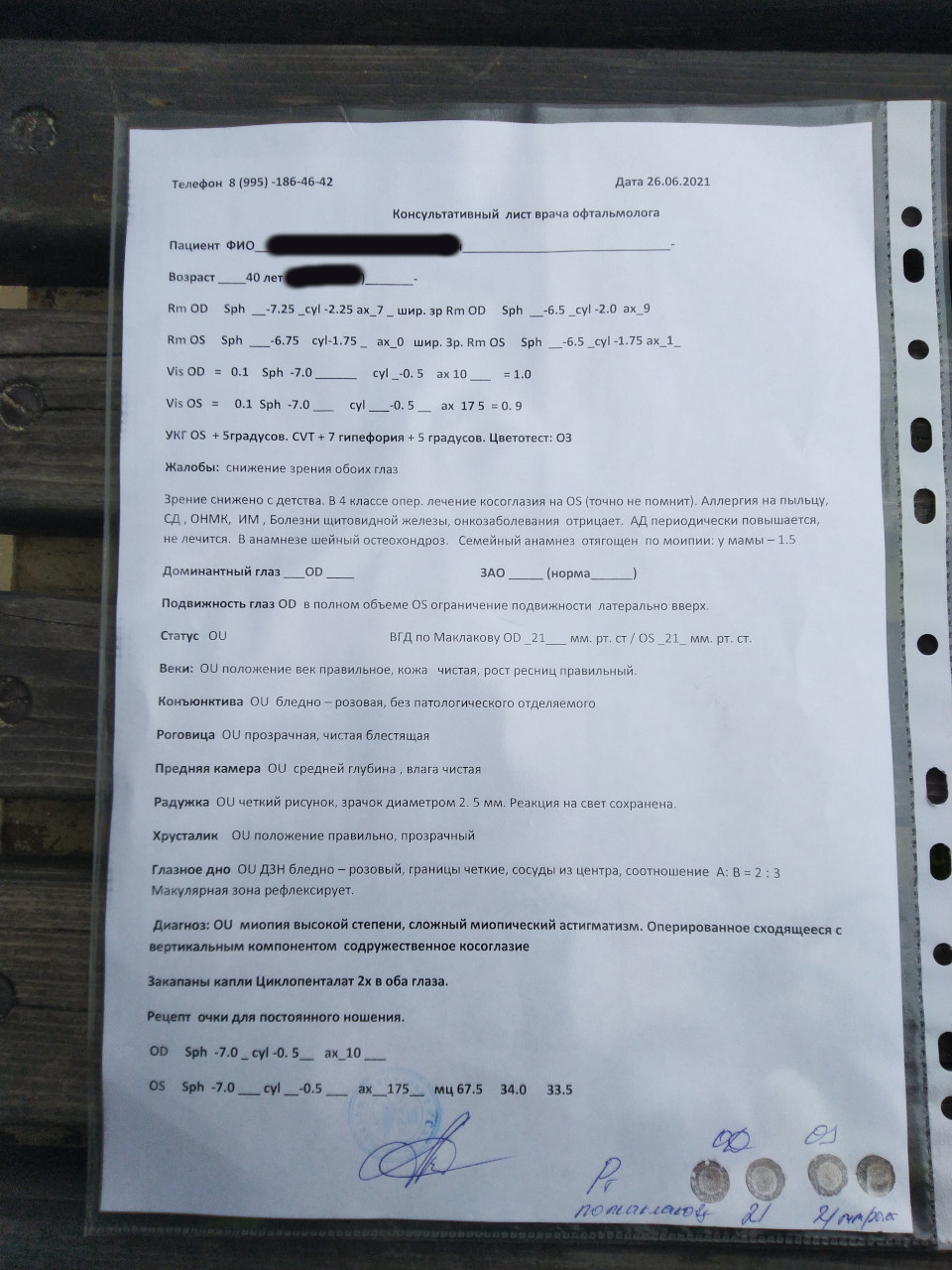 ЛАСИК в 44 года при плоской роговице и высокой близорукости - можно ли делать