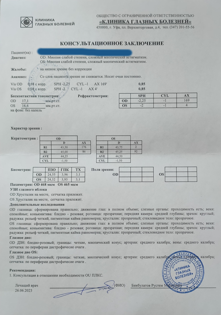 SMILE при тонкой роговице и дистрофии сетчатки