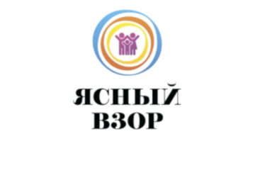 Ясный Взор - детская глазная клиника в Москве Ясный Взор - детская глазная клиника в Москве